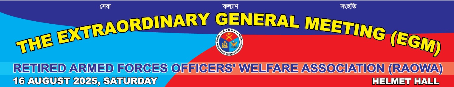 An Extraordinary General Meeting (EGM) 